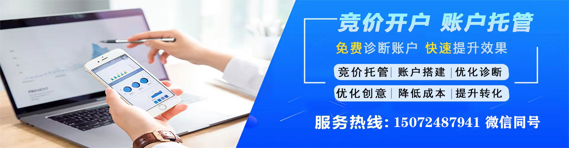 潭子百度竞价推广