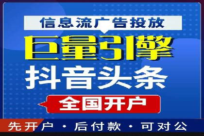 百度竞价账户托管，打造高效广告投放方案